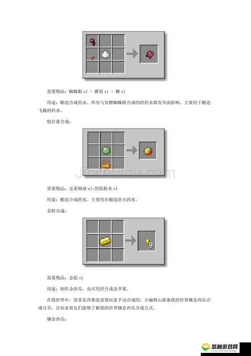 我的世界雪块怎么做、有什么用、怎么得