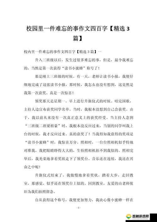 在学校打野是怎样的体验：一场独特而难忘的校园经历