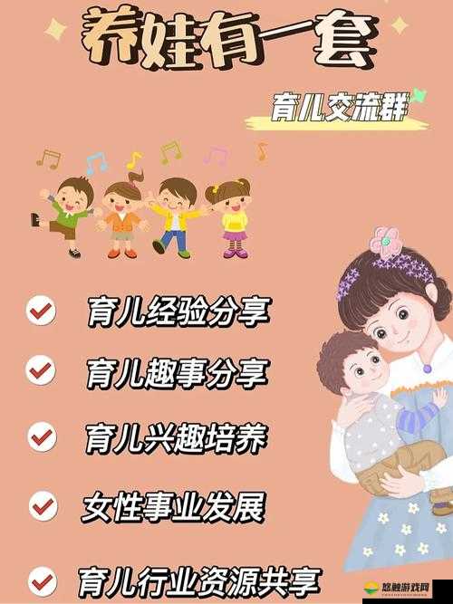 BHHWTD 年轻妈妈免费对外开放：共享育儿资源的温馨之举