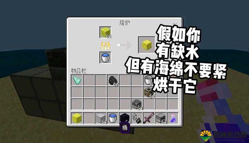 我的世界海绵怎么得？海绵有什么用？