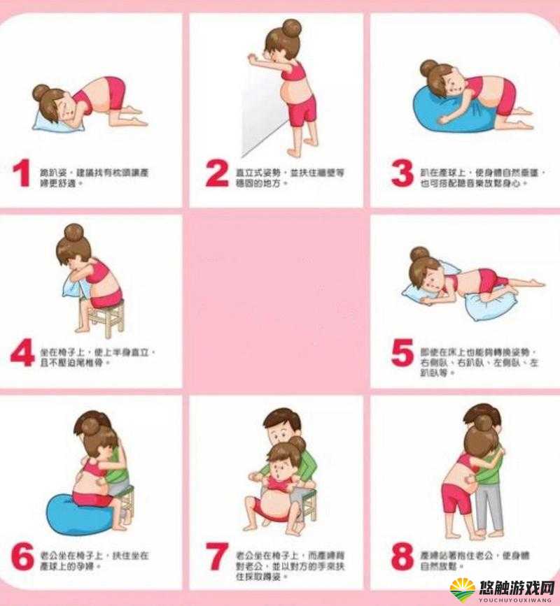 怎么怀孕教程动作视频教程：详细解读与专业指导