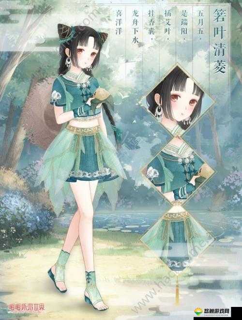 暖暖环游世界，艾叶粽香套装的资源管理艺术