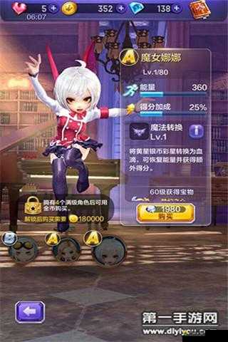 天天酷跑,未来少年与魔女娜娜炫装深度解析