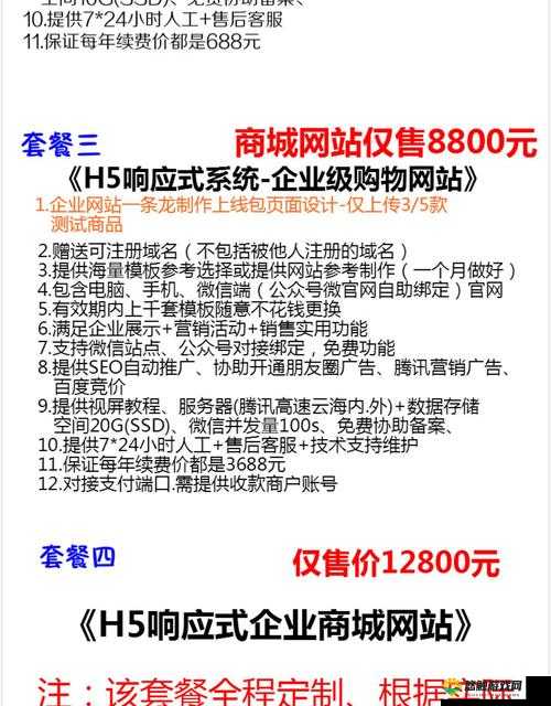 成品网站源码 1688 优质资源助力建站新发展