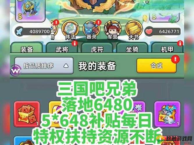三国吧兄弟之致富篇,千年树妖与摇钱树的财富传奇
