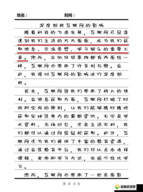 惩戒 2~狂热的从业指导 1-4：深度剖析从业要点与策略