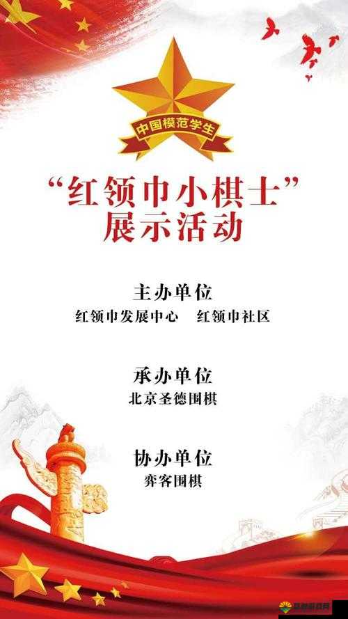hlj 红领巾瓜报入口:带你了解更多相关内容