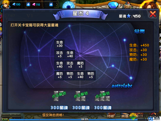 来自星星的考验 格斗猎人星盘系统揭秘