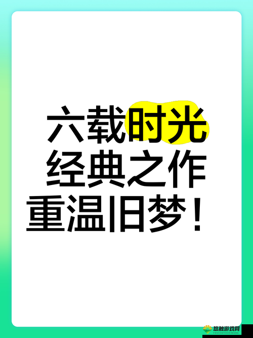 91 全国大片：经典之作，重温旧梦