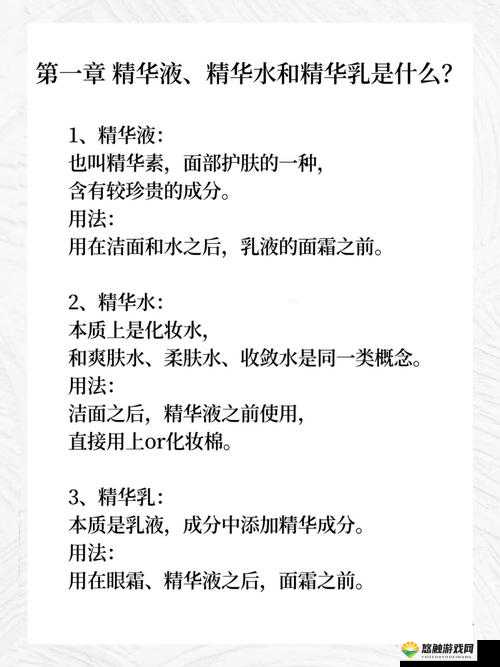 一二三生产区的精华液有什么及各生产区精华液特点介绍