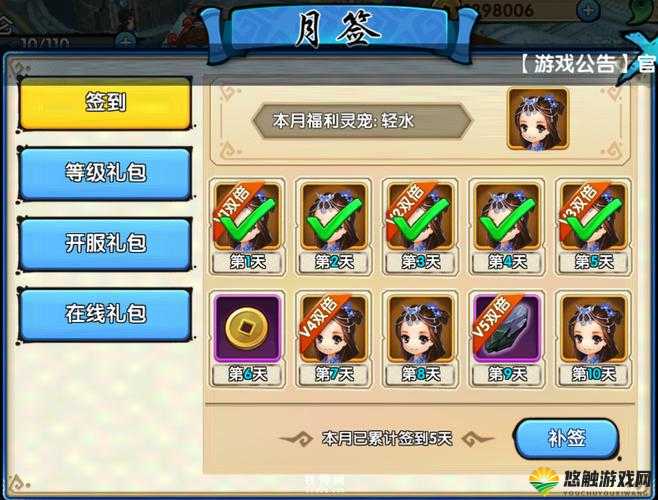 花千骨手游金库关卡副本攻略
