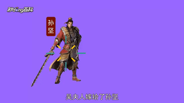 紫色武将孙坚怎么样？孙坚技能属性介绍