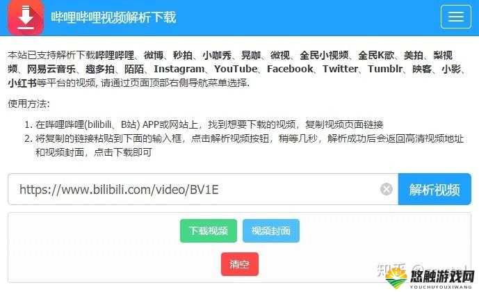 b 站在线观看：各类精彩视频应有尽有等你发现