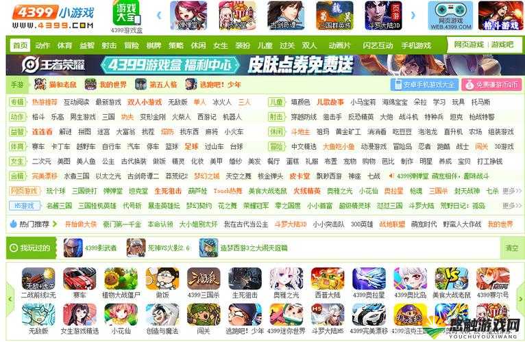 4399 韩国日本最免费游戏畅享平台等你来