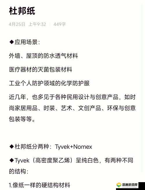 已满十八以备纸:关于其重要意义与实际应用探讨