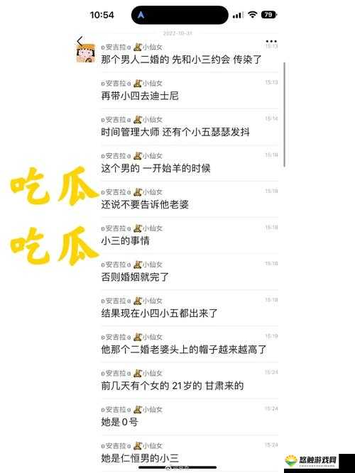 911 吃瓜群众爆料:惊天秘密大揭秘