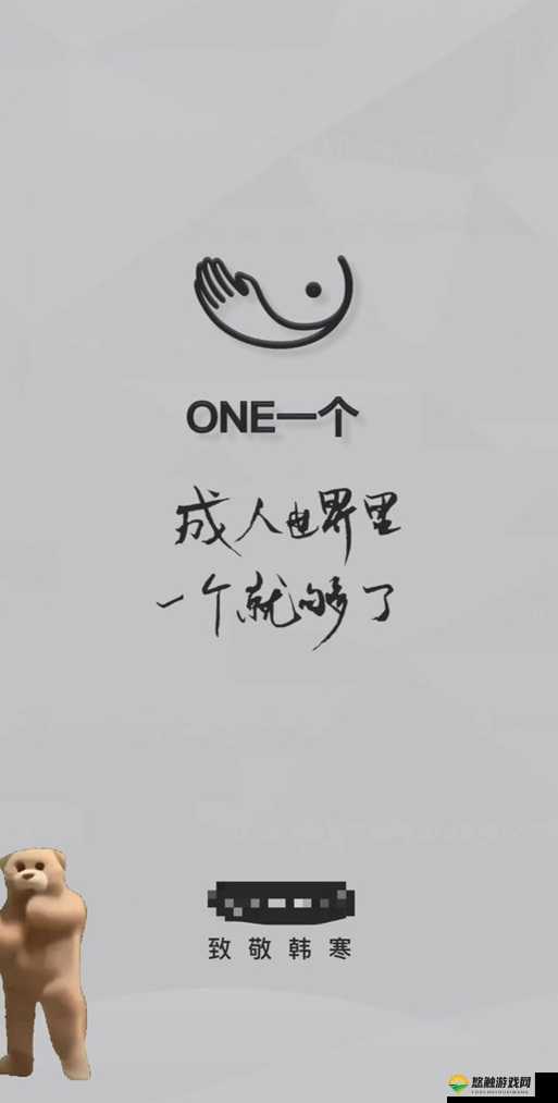 yg14app 致敬韩寒：探索文学创作背后的深刻思考与感悟