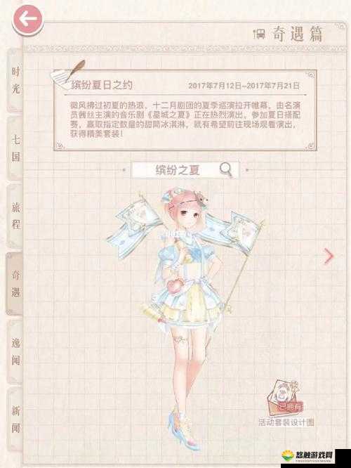 暖暖环游世界十二月剧团1妖艳高分搭配攻略