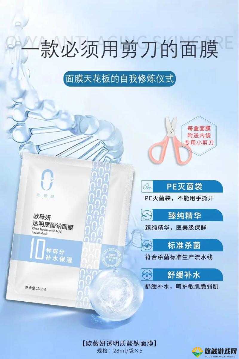 一面亲上边面膜在线访问不再限制时段啦