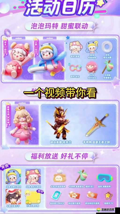 公主别闹了,游戏魅力与礼包福利全解析