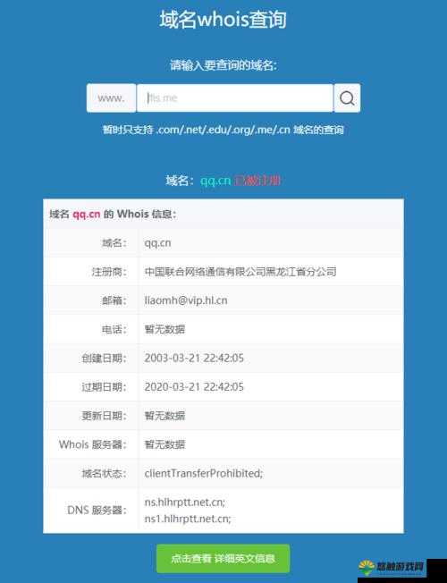 by69777 二级域名查询相关内容及详细解读