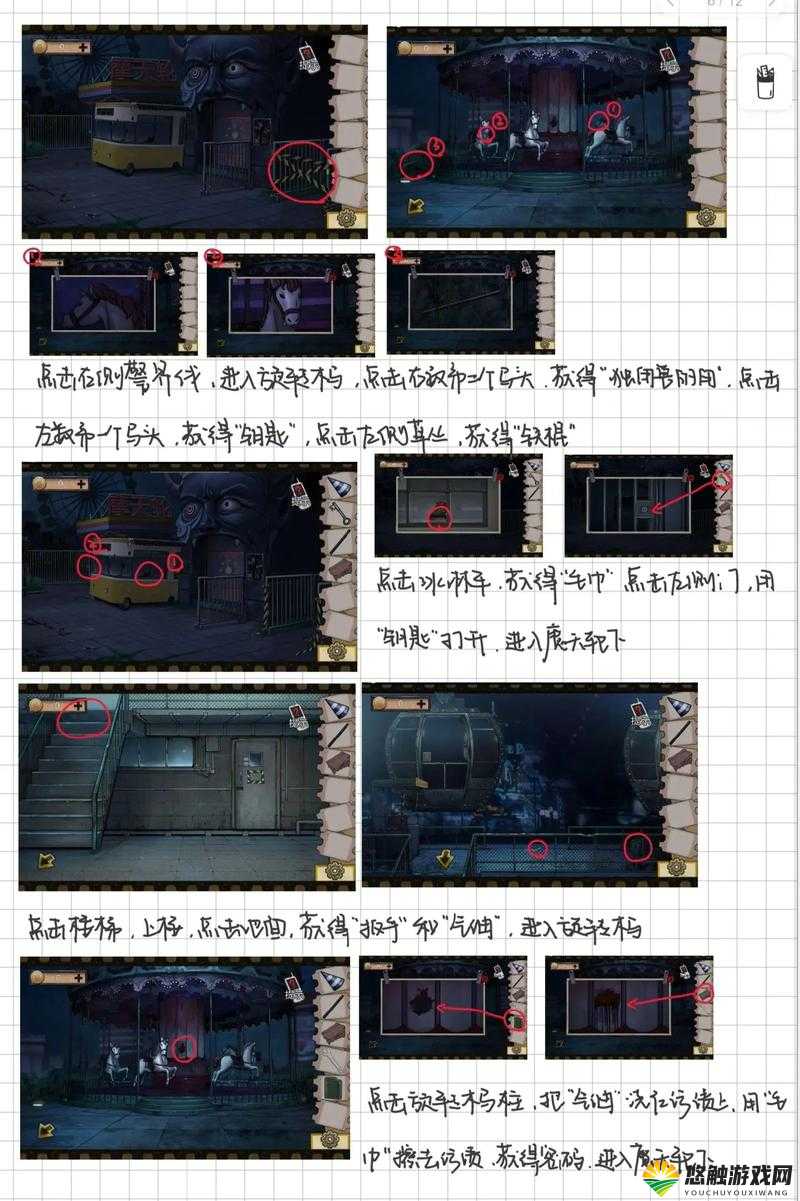 密室逃脱绝境系列 11 游乐园攻略全方位指南