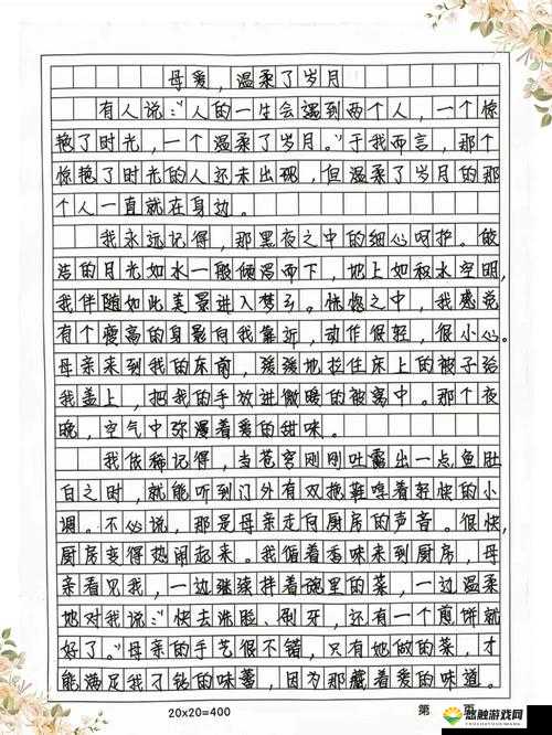 人伦亲情父母儿女：父母对儿女的爱无私而伟大