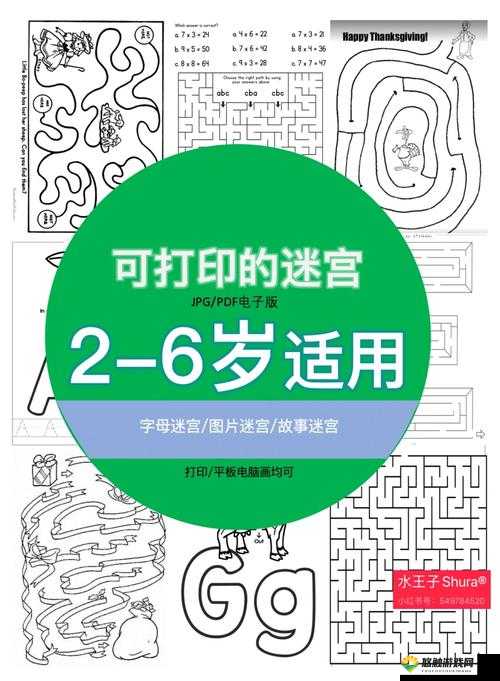 水管迷宫2第1-5关卡通关图文攻略详解分享