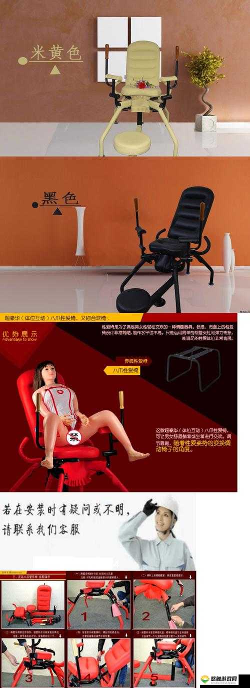 合欢椅play 春风凤鸾椅视频：探索两性关系的奇妙之处