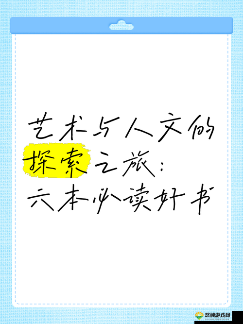 138 大但人文艺术：探索独特魅力与深刻内涵的艺术之旅