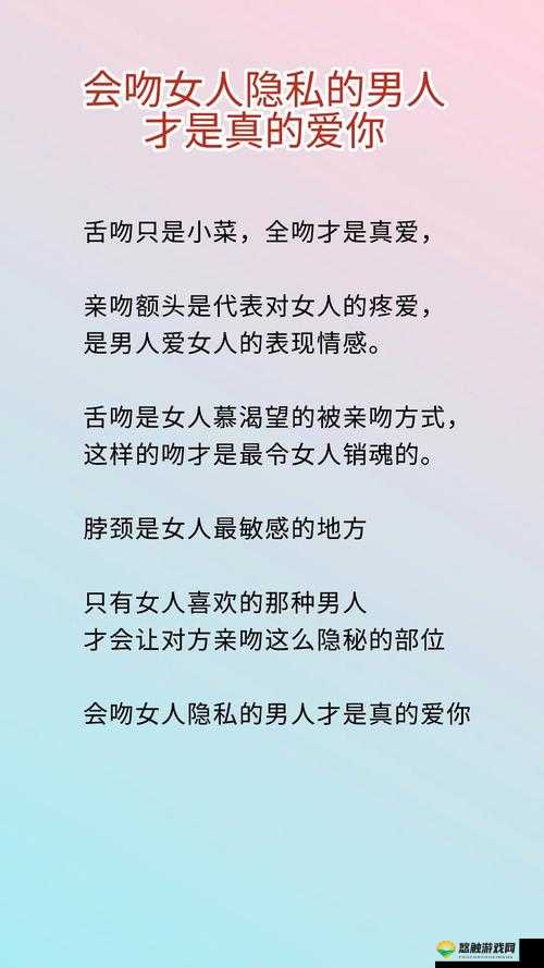 差差差带痛声：探索性别差异与情感表达的私密领域