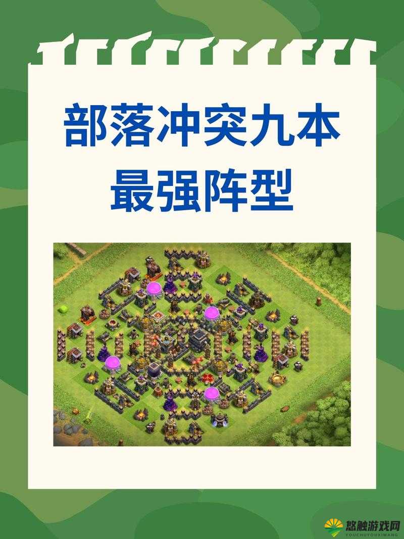 关键词，策略深度与部落荣耀——在部落冲突9本阶段的战术探索