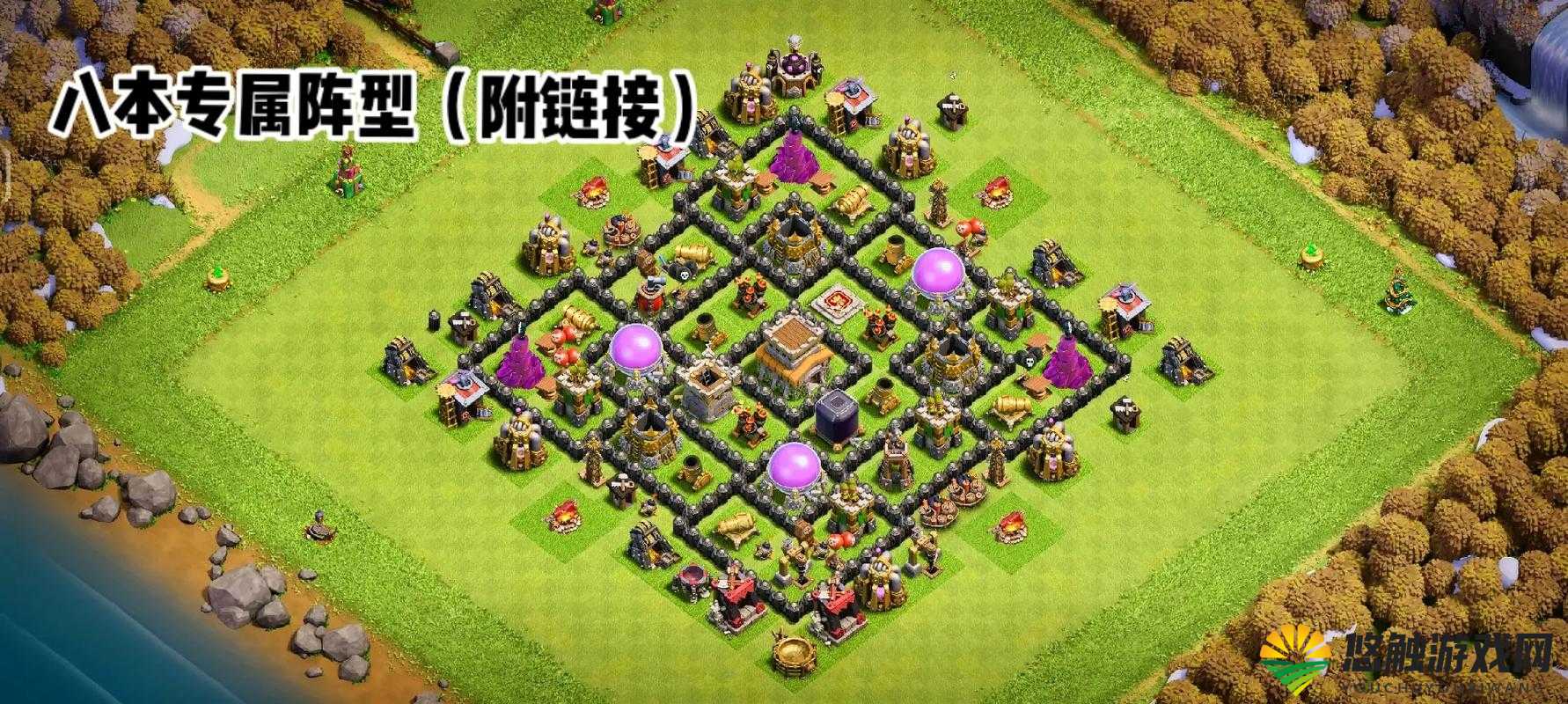 COC部落冲突8本护资源神阵，前期陷阱+引导布局分析