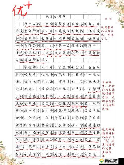 我的一次开三门的经历：令人难忘的独特体验之旅