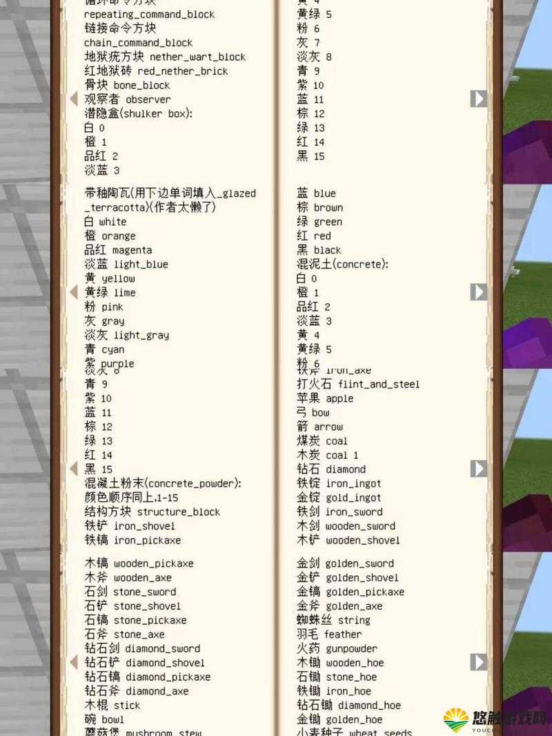 我的世界命令方块等级划分，快来看看你是哪一级别的玩家