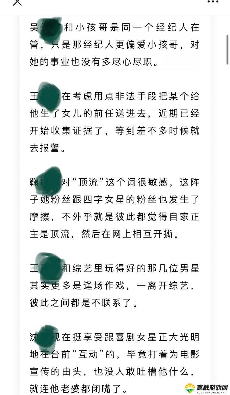 629 热门吃瓜：娱乐圈背后不为人知的惊人秘密