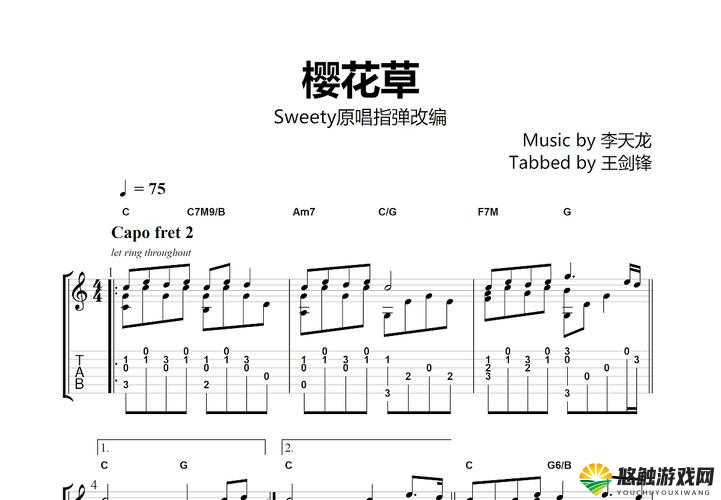 樱花草Sweety新加坡：带你领略独特的音乐魅力之旅