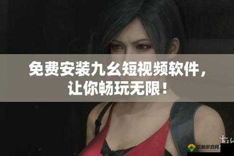 九幺 9·1:一场引发全民关注的事件