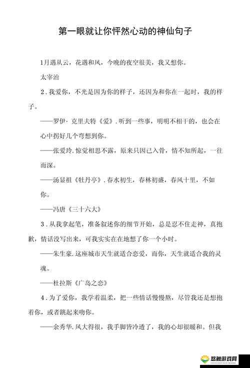 让人看了下面有感觉的短句子：这是一个令人心动的表达