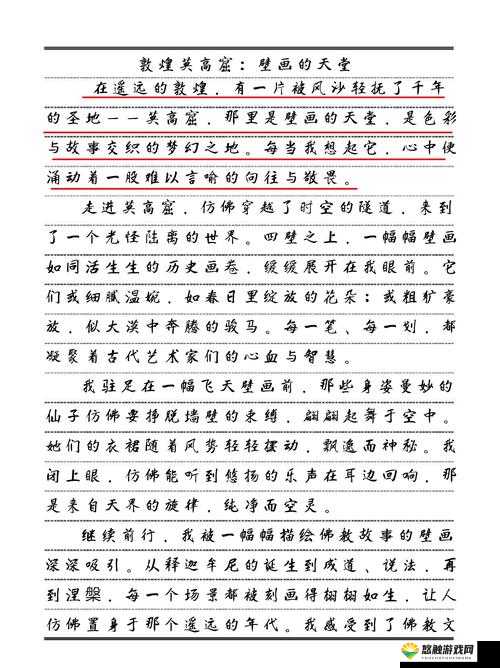我们站着再来一次好不说说歌词：探寻背后的情感深度