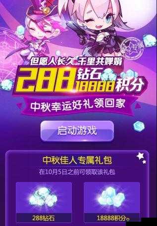 天天酷跑六月幸运星，解锁惊喜，赢取专属礼包