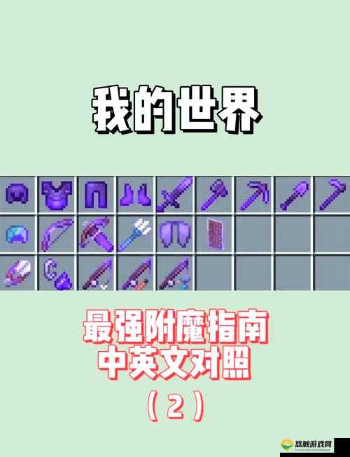 我的世界命令方块，打造你的无限耐久武器秘籍