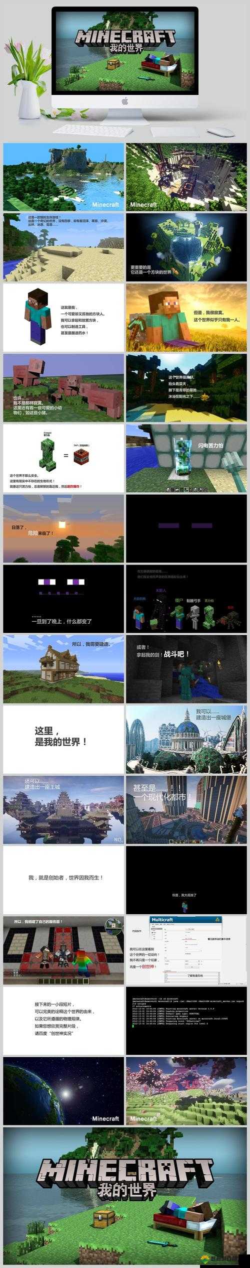 我的世界好玩吗？Minecraft好不好玩？我的世界游戏介绍