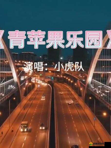 青苹果乐园手机免费影院：畅享海量精彩影视大片