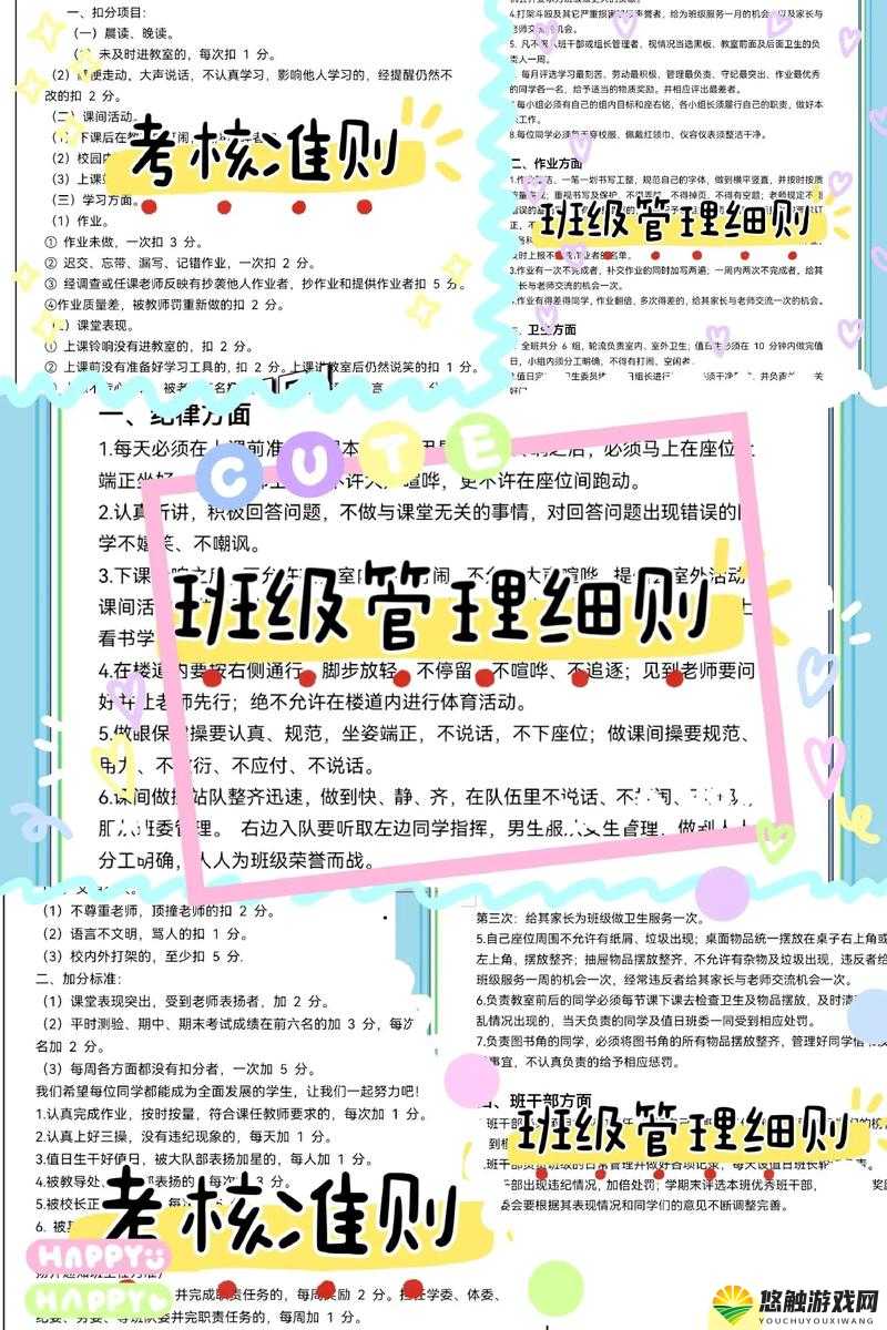 班级的公共玩具：如何更好地管理与使用以及发挥其最大作用