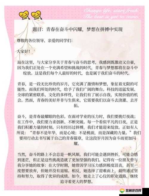 ：女生啊～你 tm 别 了麻豆作文：一场关于青春与梦想的追寻