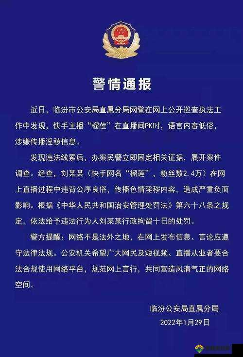 黄频 APP 相关内容不可取且违反道德法律规范