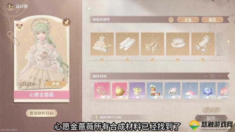 暖暖环游世界许愿星获取攻略，如何高效管理与使用，最大化其价值