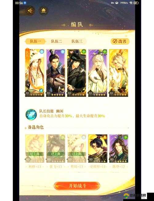 一路24关卡全攻略与心得分享