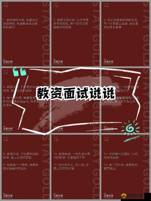 这个面试有点硬但我会努力展现最好的自己